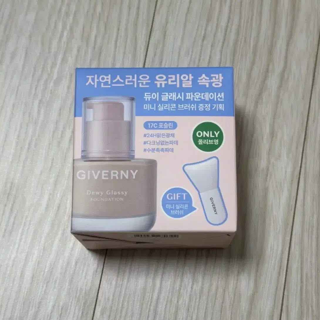 [새상품] 지베르니 듀이 글래시 파운데이션 30ml + 실리콘브러쉬 세트