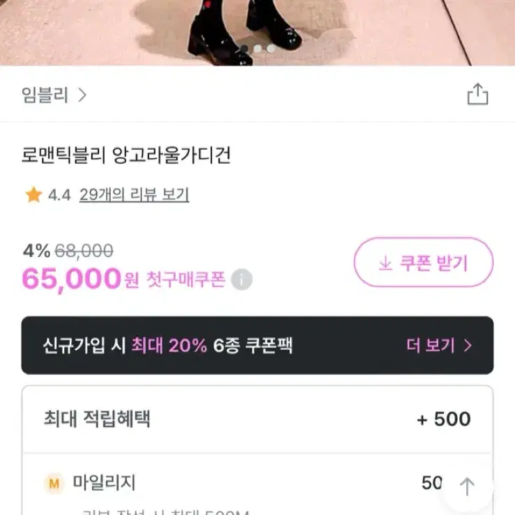 로맨틱블리 앙고라울가디건