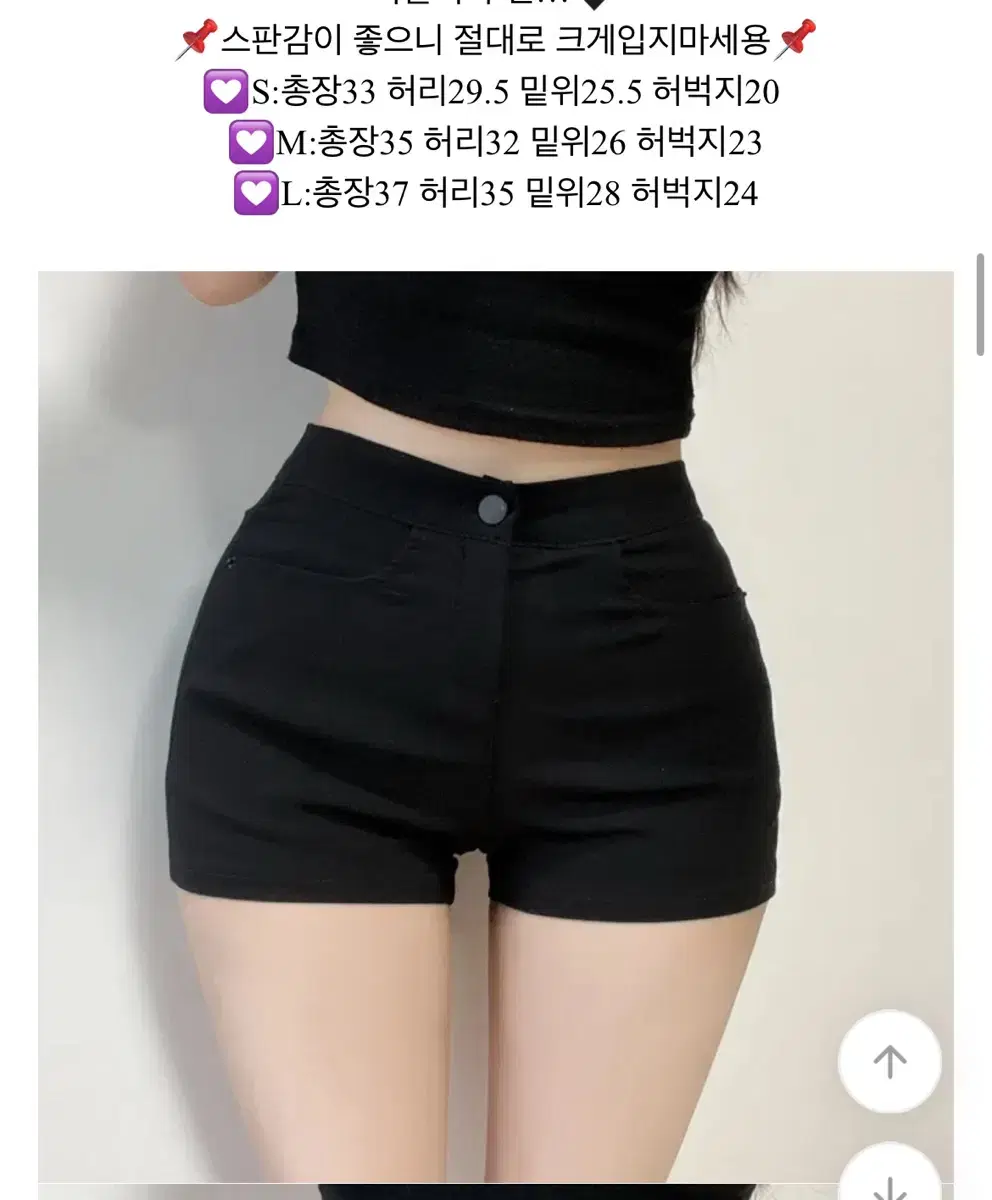 기본 숏팬츠 스판 숏팬츠 하이웨스트