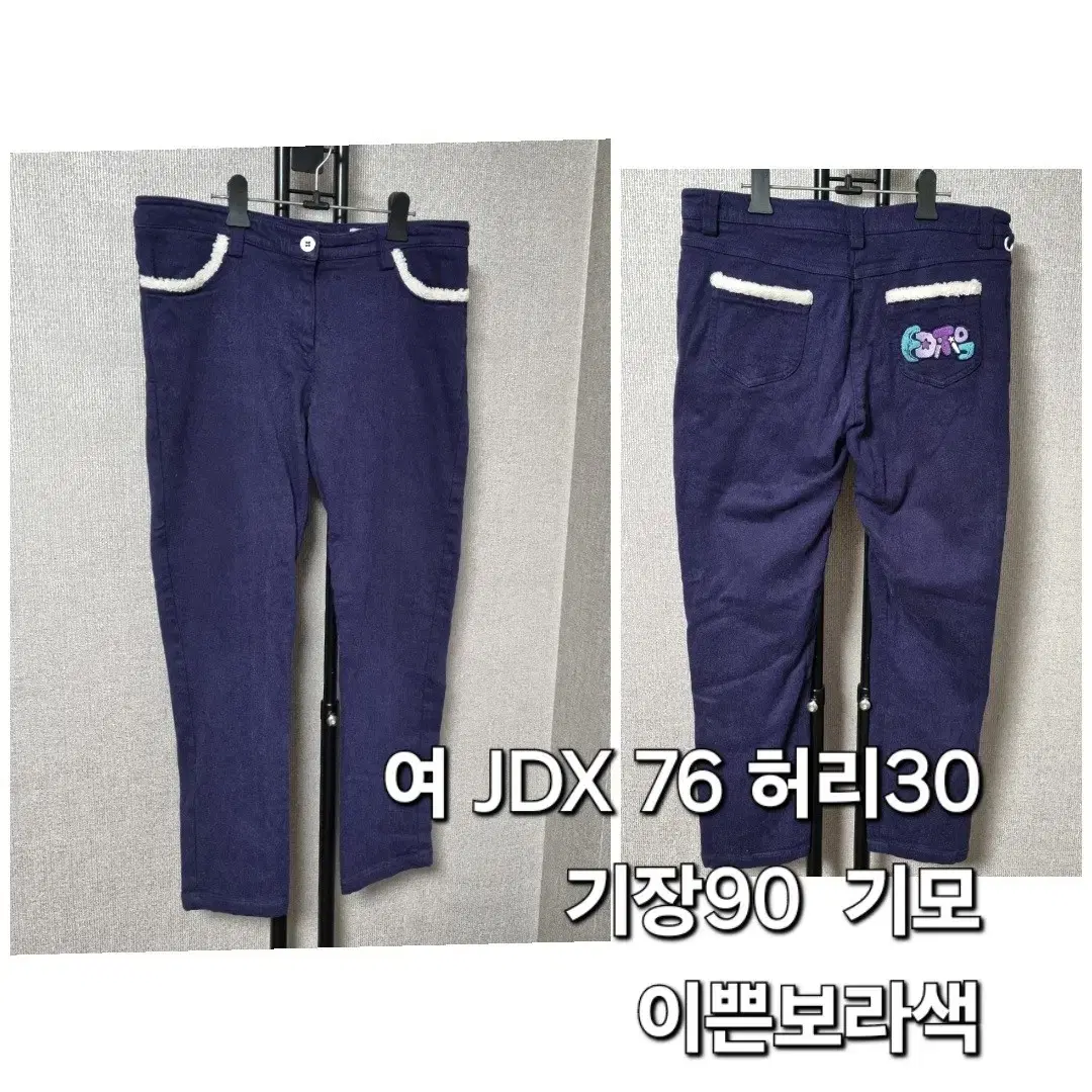 여성 JDX 30 겨울 골프바지