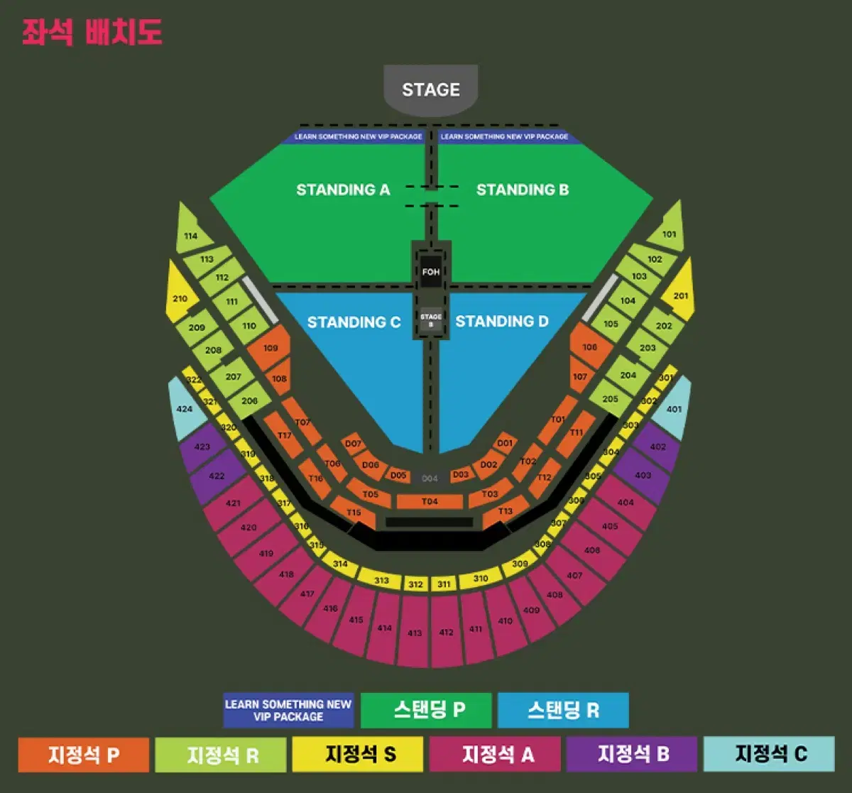 찰리푸스 콘서트 R석 101구역 싸게 양도 드립니다.