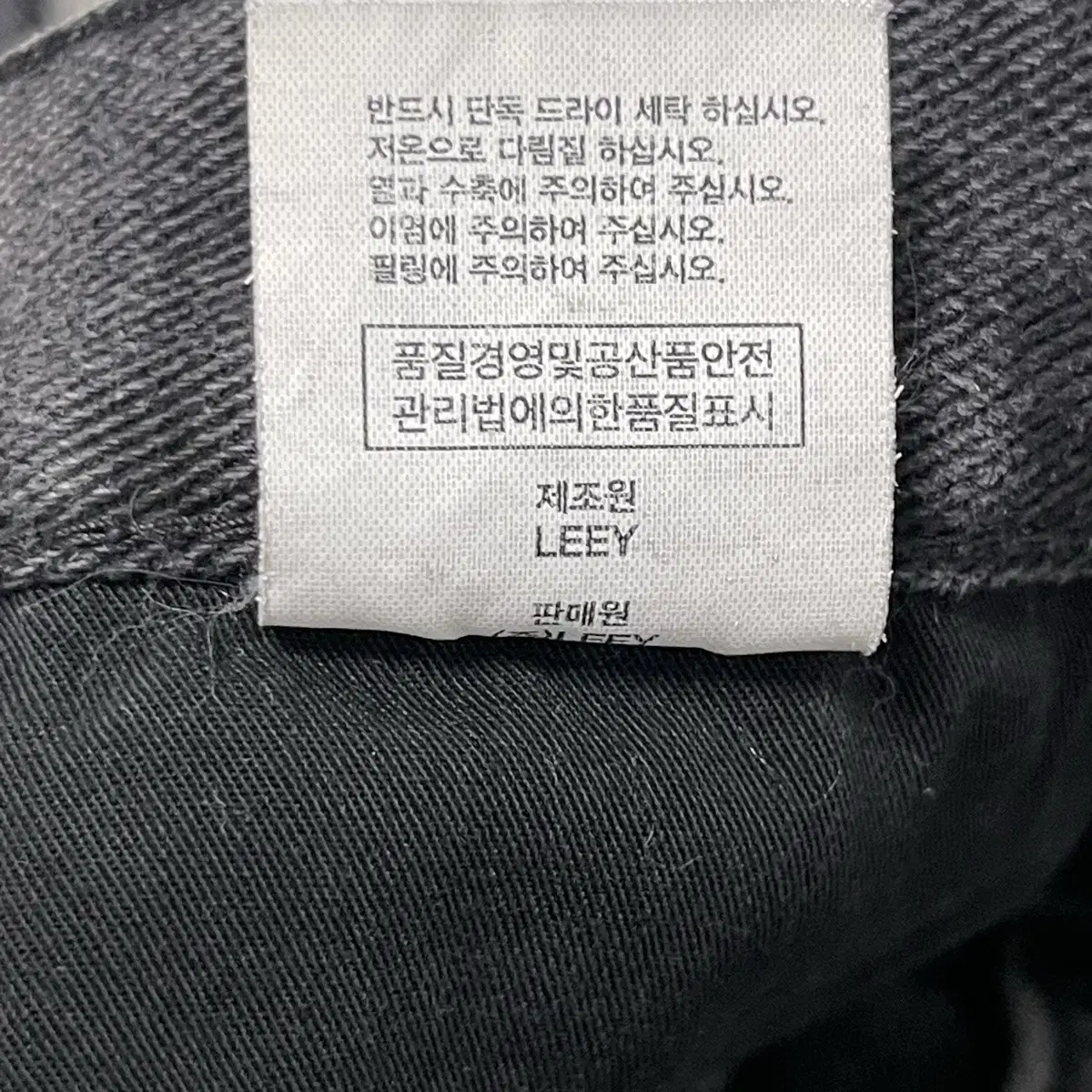 LEEY 엘이이와이 로고 워싱 데님 팬츠 바지 블랙 M