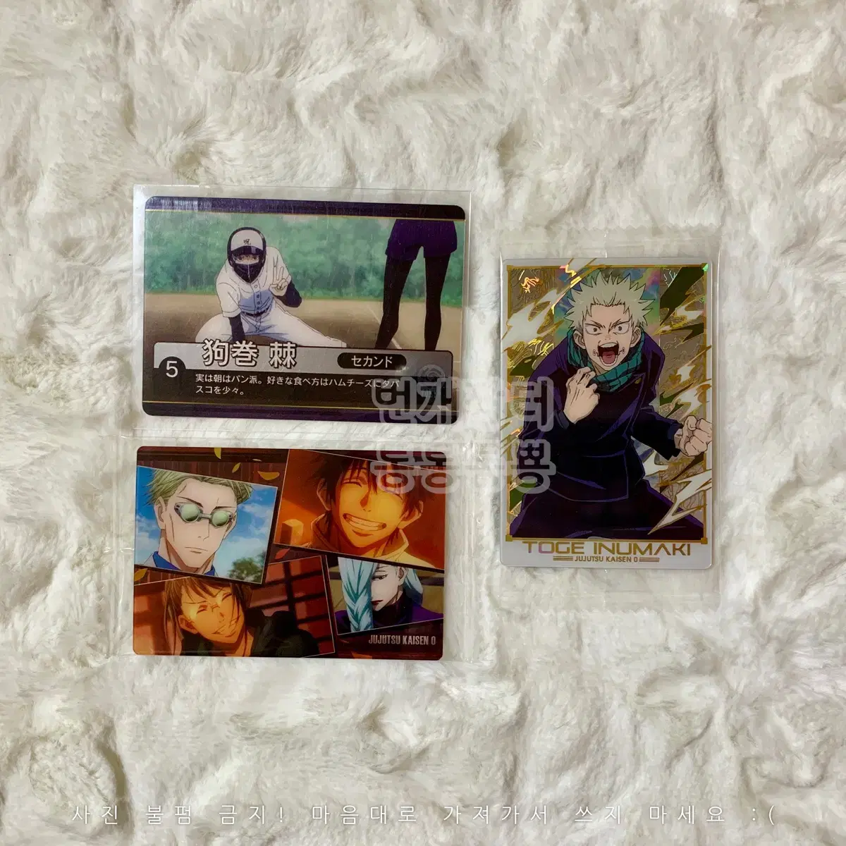 Spell Spinning 0 Weath Metal Card Inumaki Toge Theatrical Edition Rare Koshien