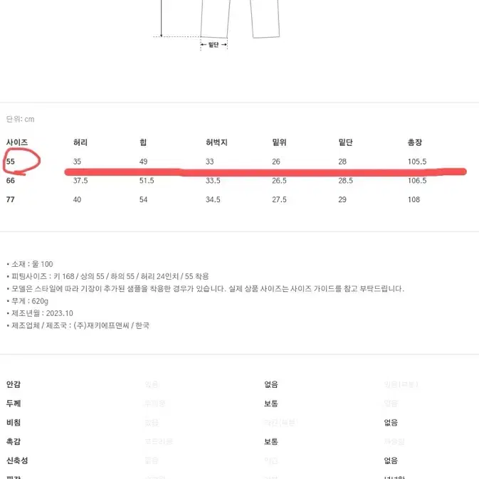 매그제이 울 카고 트라우저