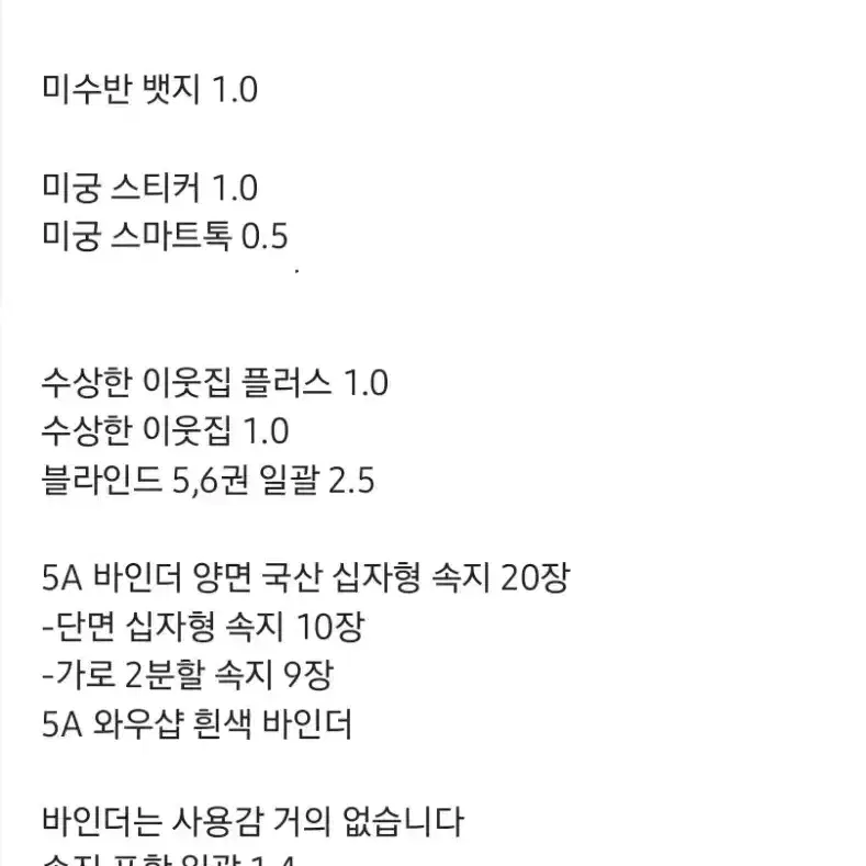 잠뜰TV 교환 및 판매