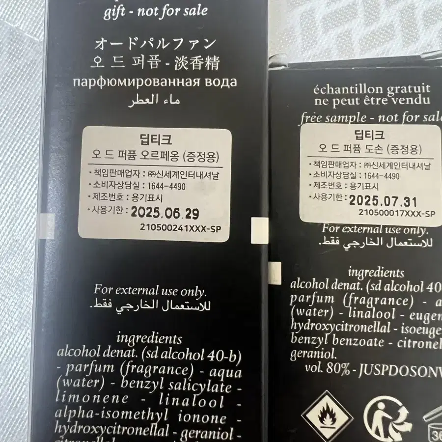 딥디크 오르페옹10ml + 도손 (국문택)