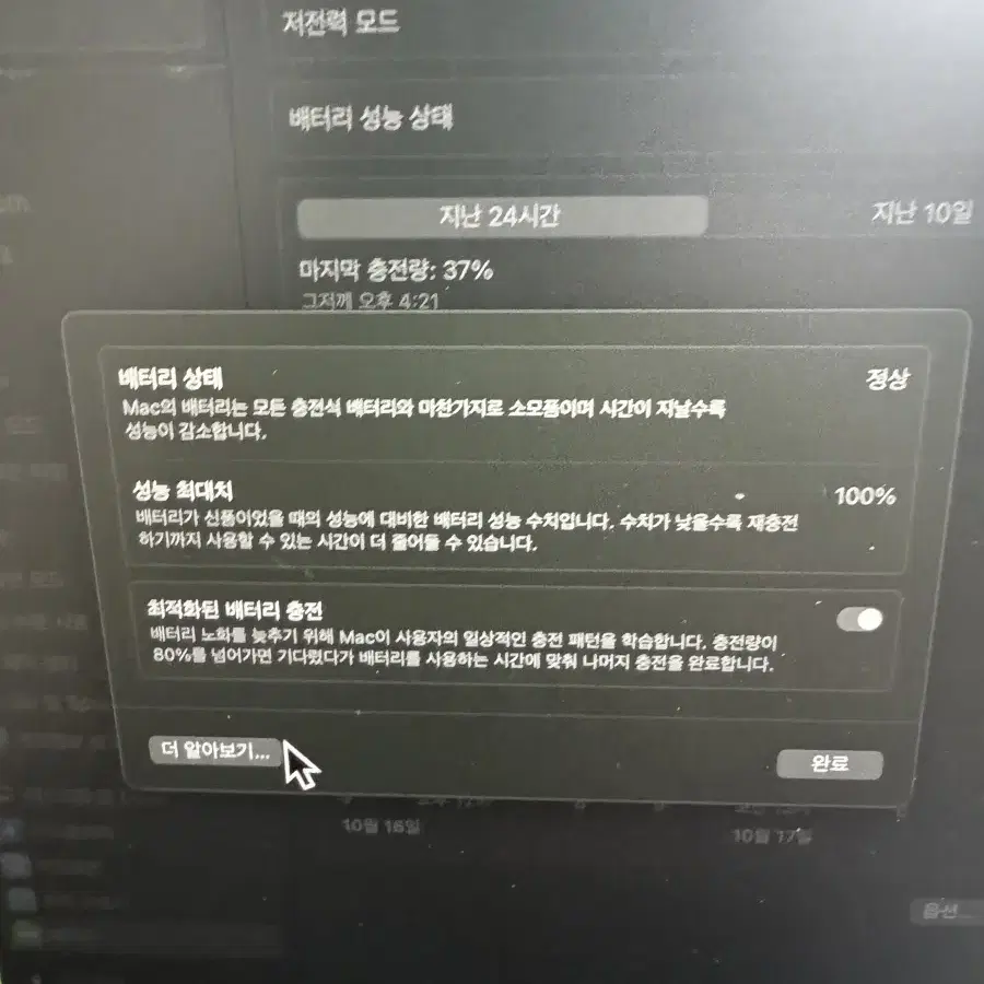 맥북에어 15인치 8g 512g 새제품급