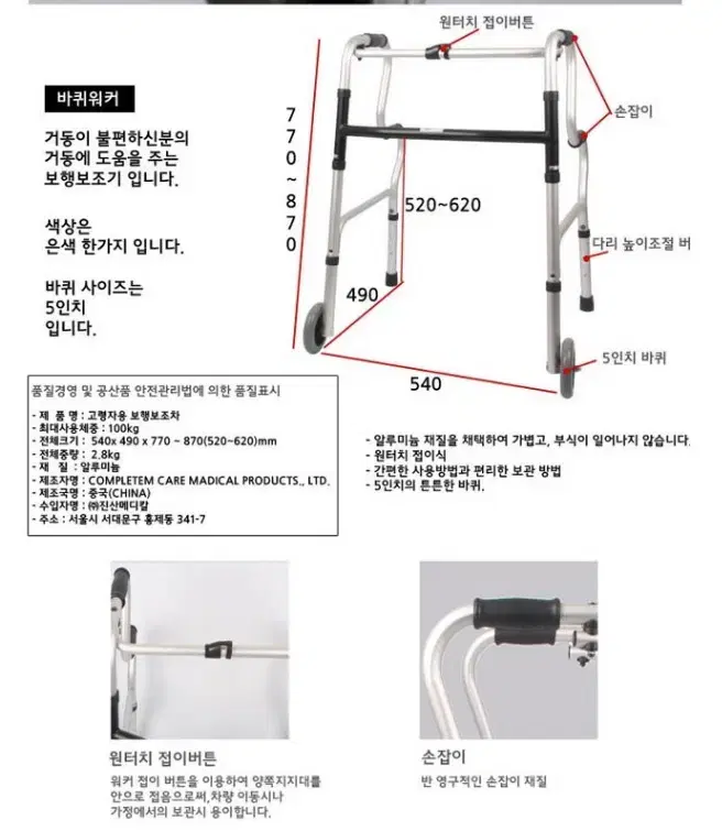 진산 편한안 바퀴달린 보행기 재활용 워커 경량 성인 4바퀴 실내사용만했음