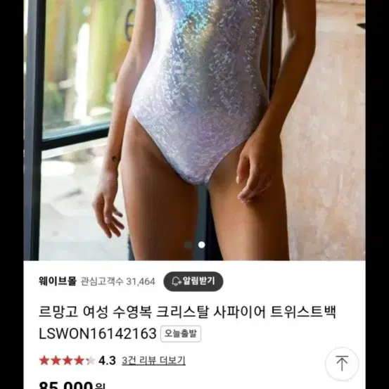 르망고 프리다이빙 수영복