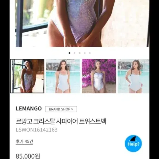 르망고 프리다이빙 수영복