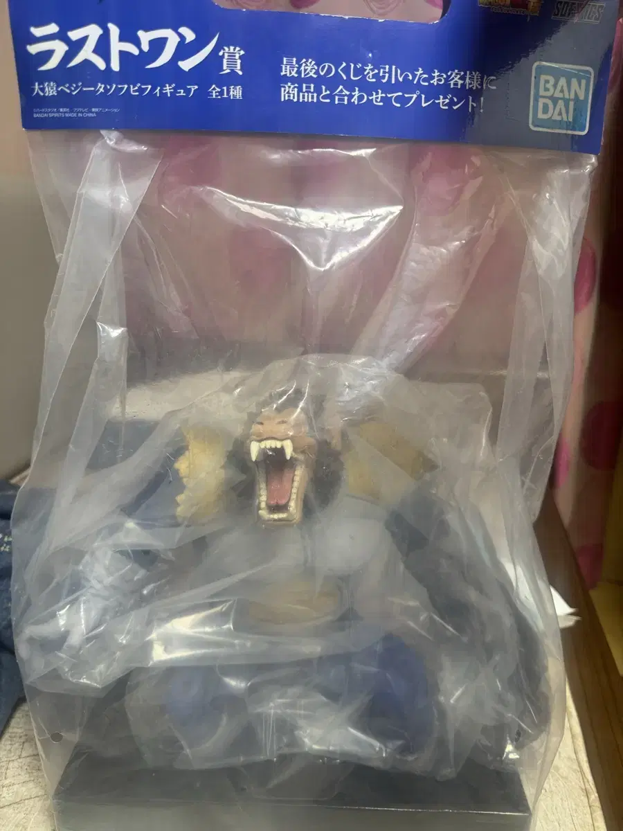 Golden sack , Vegeta sack figure sells