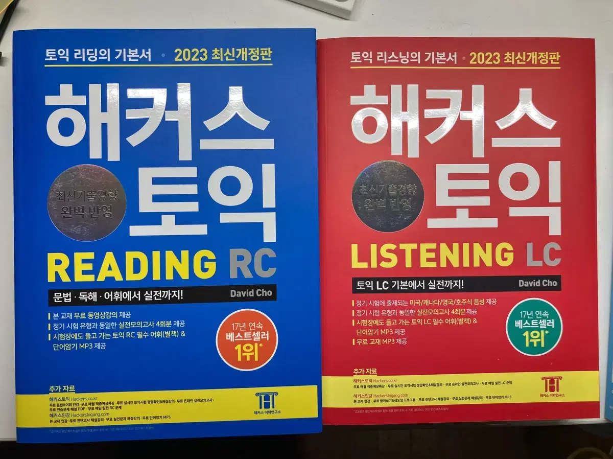 Hackers Toeic LC+RC completely new book bulk I sell it