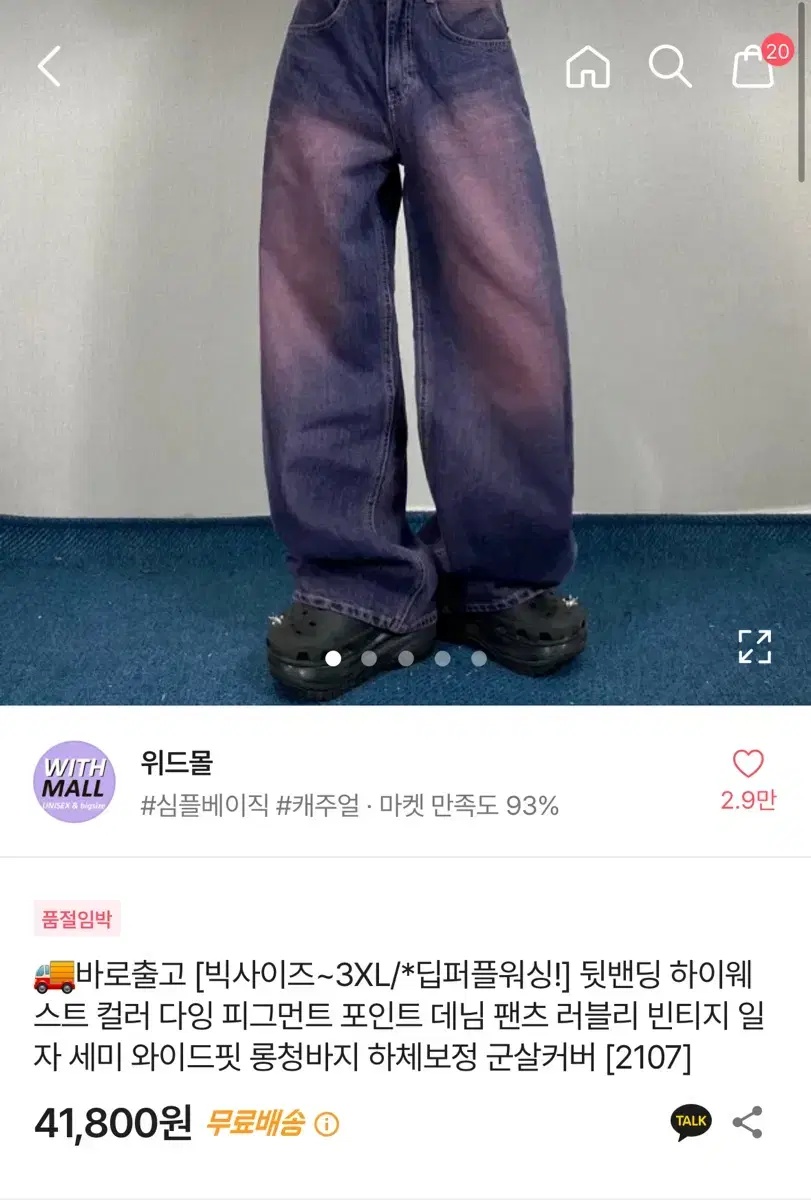 에이블리 딥 퍼플 워싱 데님 팬츠 s (한번 착용)