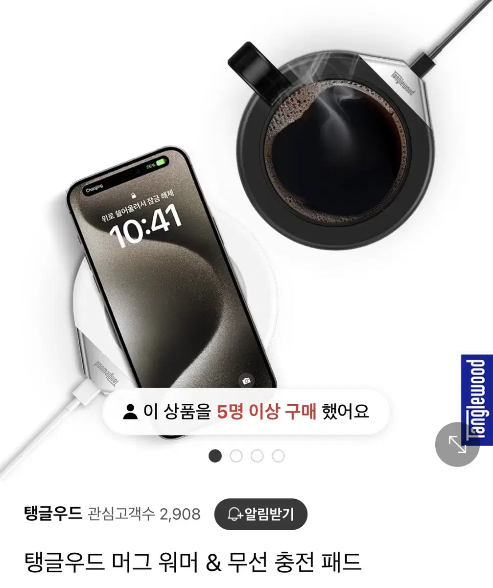 머그워머&무선충전패드