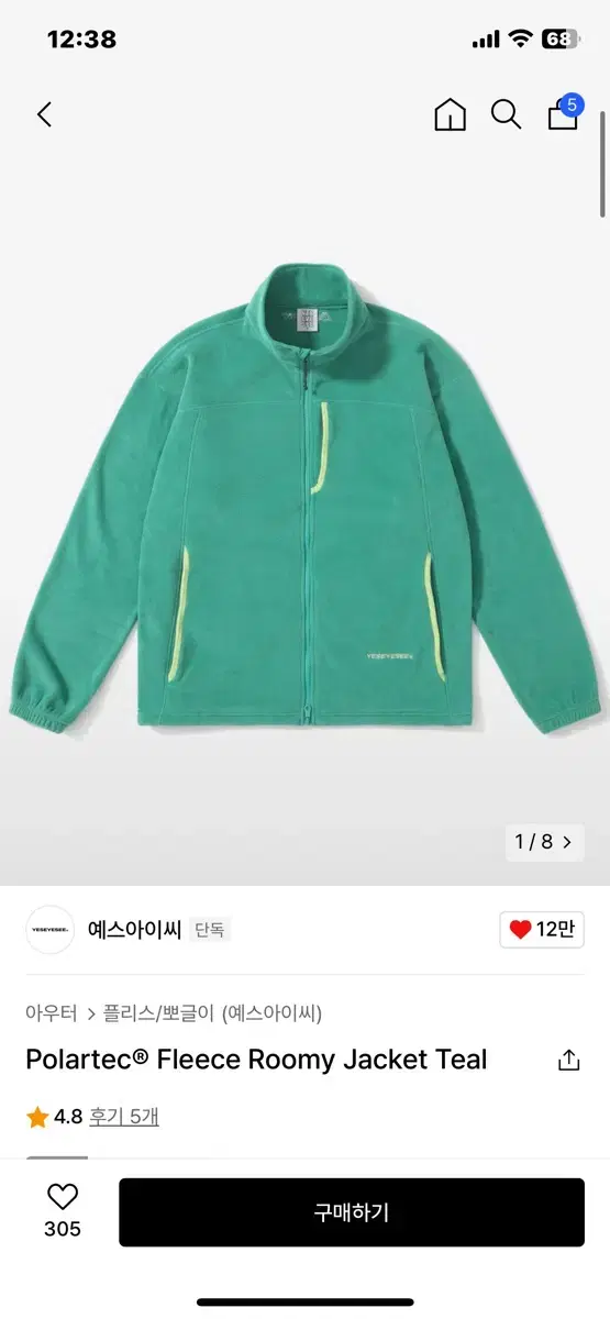 예스아이씨 Fleece Roomy Jacket Teal 플리스자켓