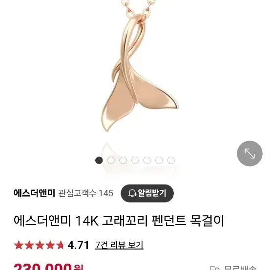 고래꼬리 14K 팬던트