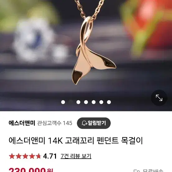 고래꼬리 14K 팬던트