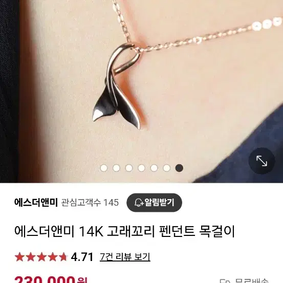 고래꼬리 14K 팬던트