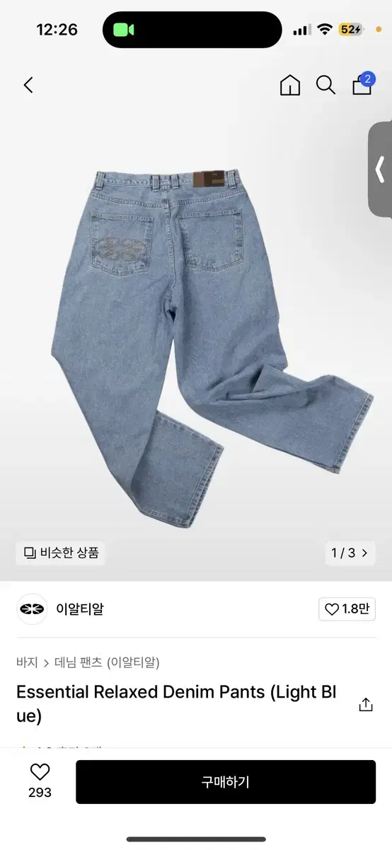 Ertr rialtial jeans L