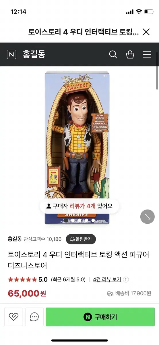 토이스토리4 토킹 우디