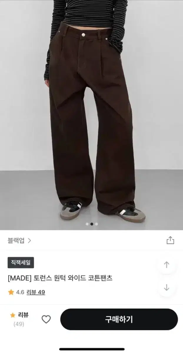 블랙업 원턱 와이드 팬츠 브라운