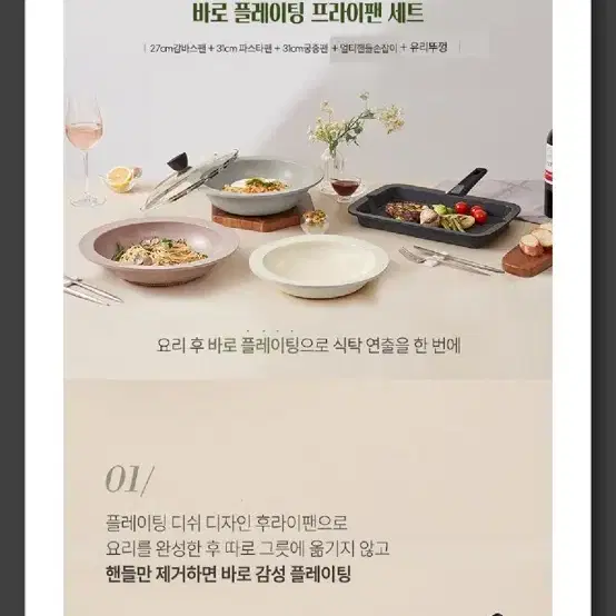 기펠 바로 플레이팅 멀티핸들 IH프라이팬 5PCS B