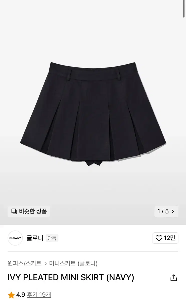 글로니 플리츠 네이비 미니스커트M IVY PLEATED MINI SKIR