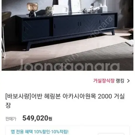 티비장 2000 팔아요 티비다이