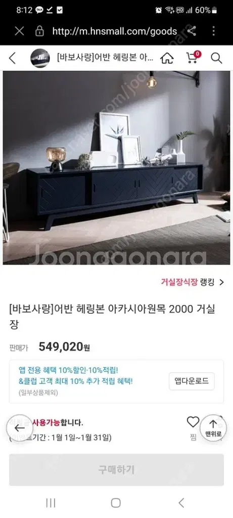 티비장 2000 팔아요 티비다이