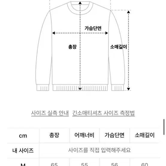 어게인스트 올 오즈 카라넥 니트 아이보리M