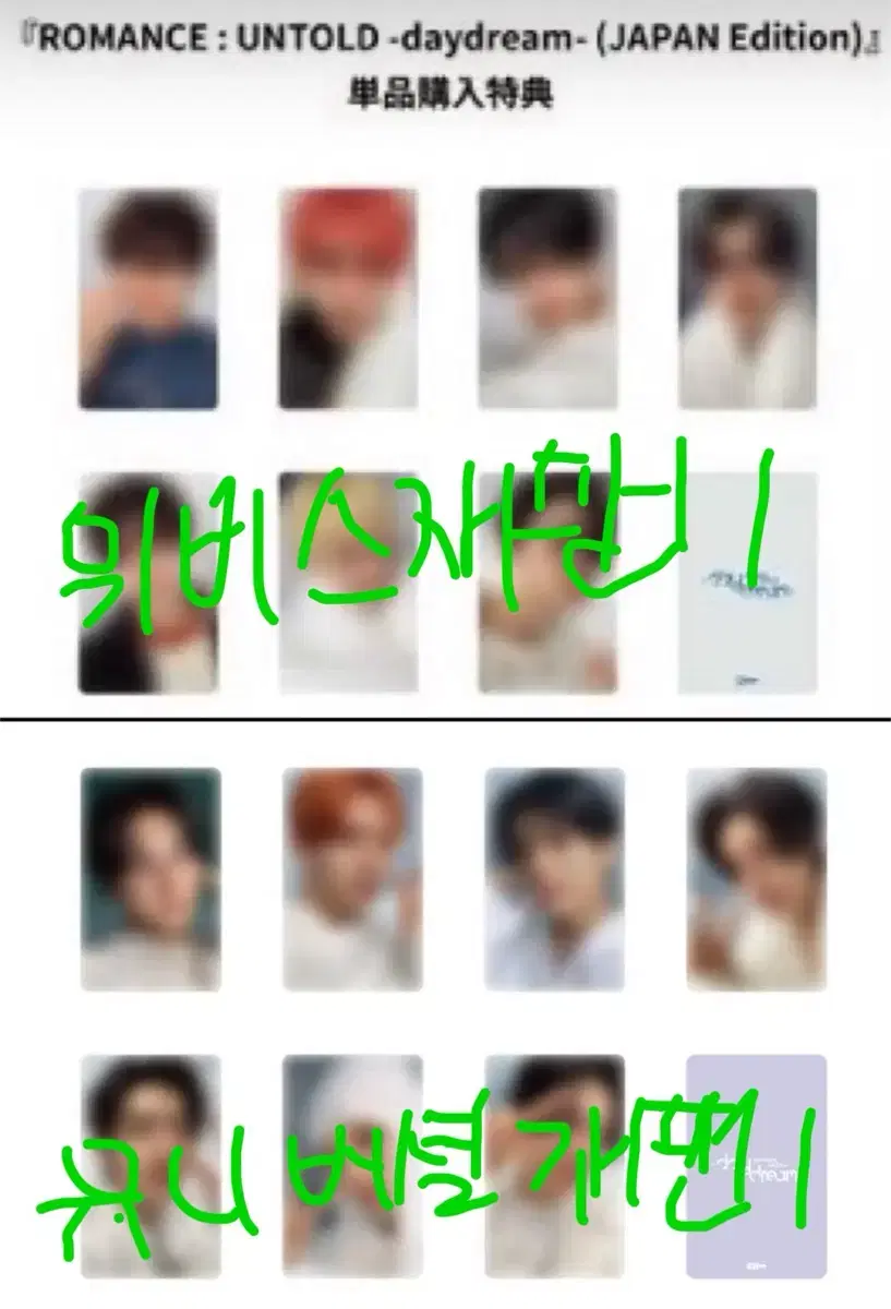 Ni-ki) enhypen Daydream Weavers/Universal Japan Japan vahn pre-order benefit unreleased photocard buncheol