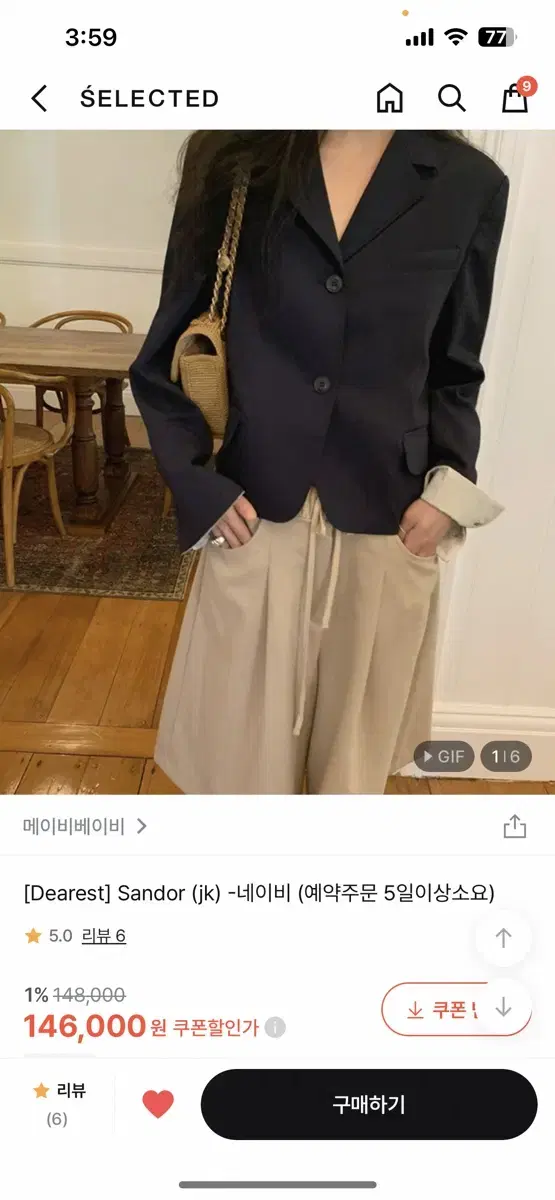 메이비베이비