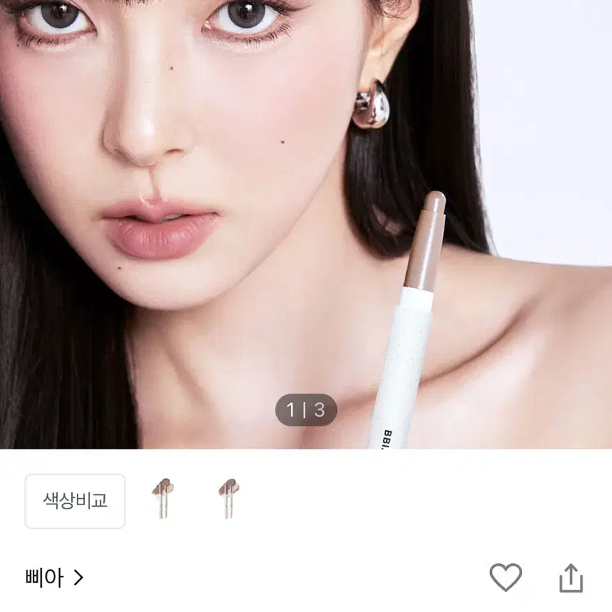 마지막가격)삐아 윤곽스틱 웜 새상품 쉐딩스틱 하이라이터