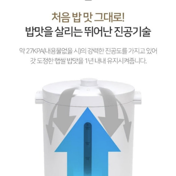 [새제품 무료배송 최저가] 까사맘 특허받은 무선 진공쌀통 대용량