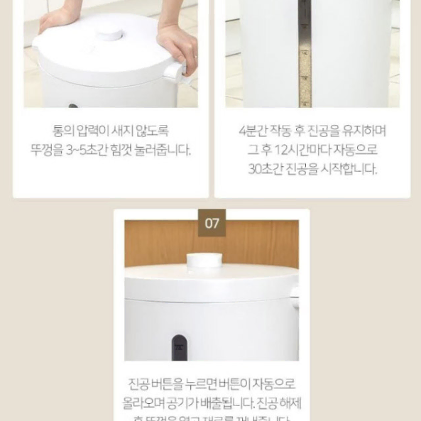 [새제품 무료배송 최저가] 까사맘 특허받은 무선 진공쌀통 대용량