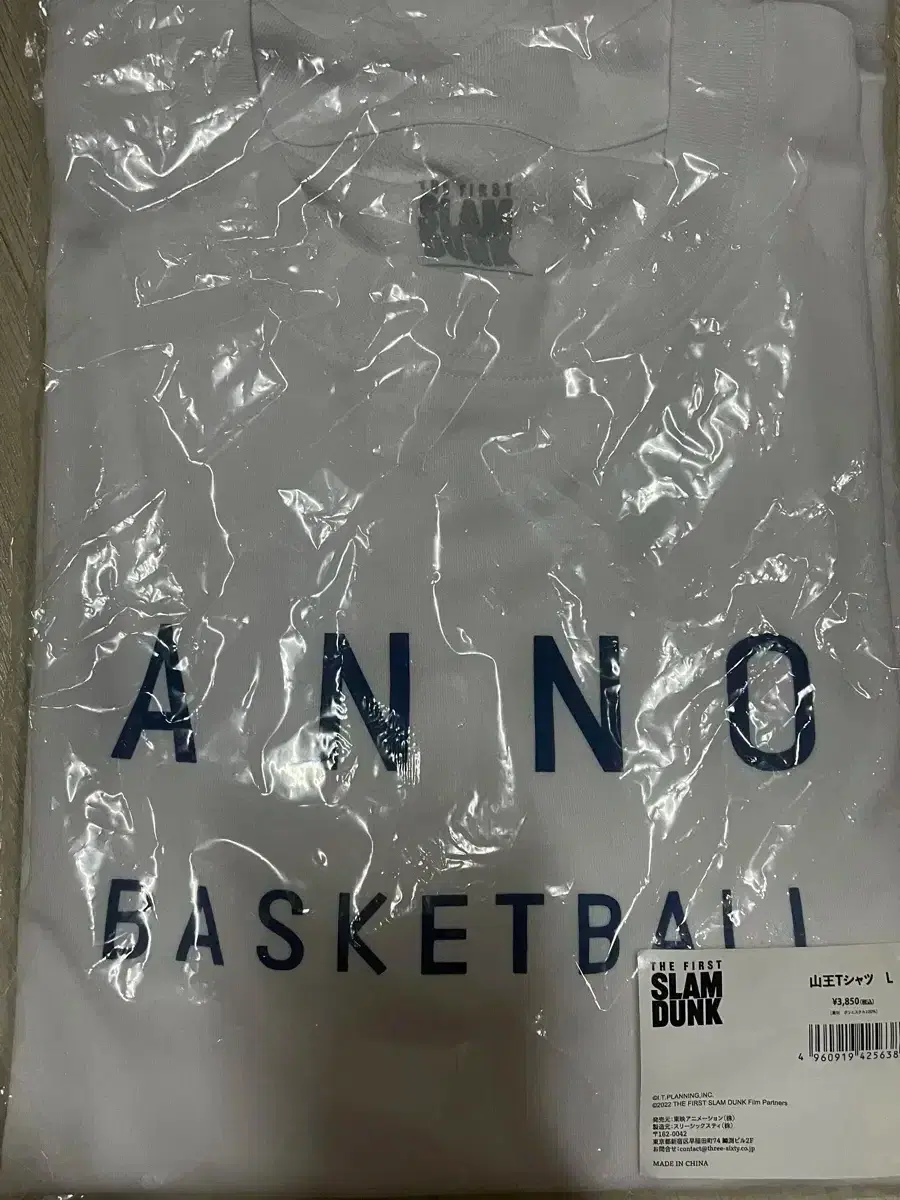 SLAM DUNK San Wang Gongo Toei T-Shirt Size L