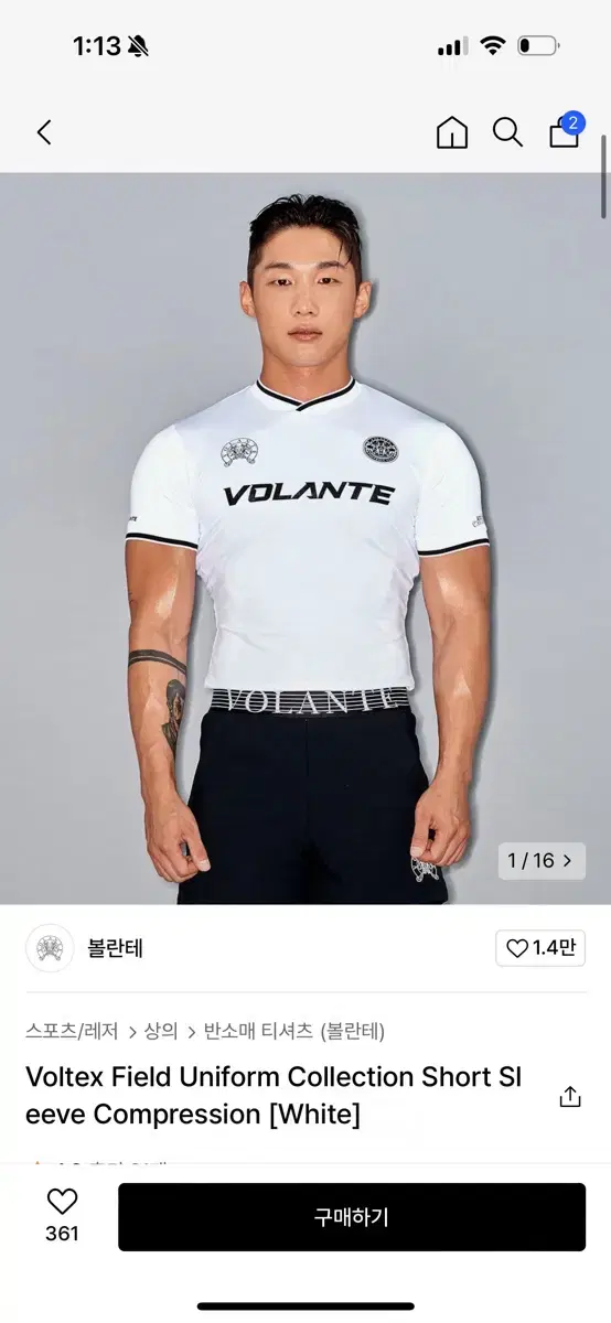 볼란테 필드 컴프레션 반팔 size3