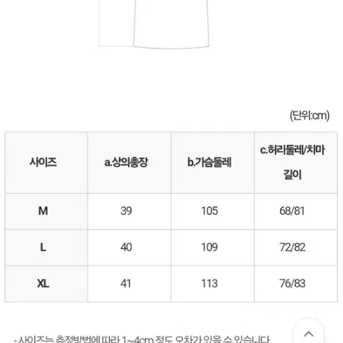 여신제이 후드투피스 청남방 xl 사이즈 새상품