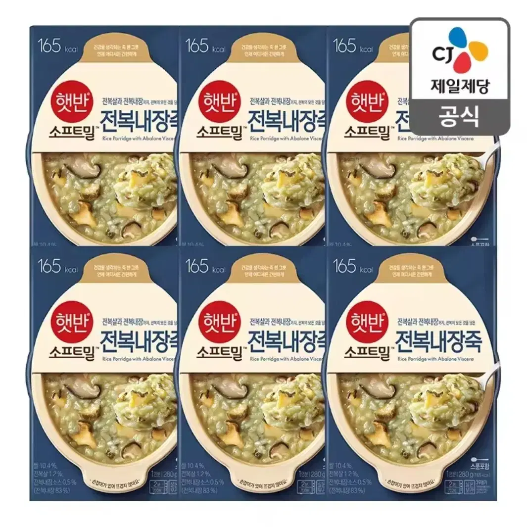 햇반 전복내장죽 280g 6개