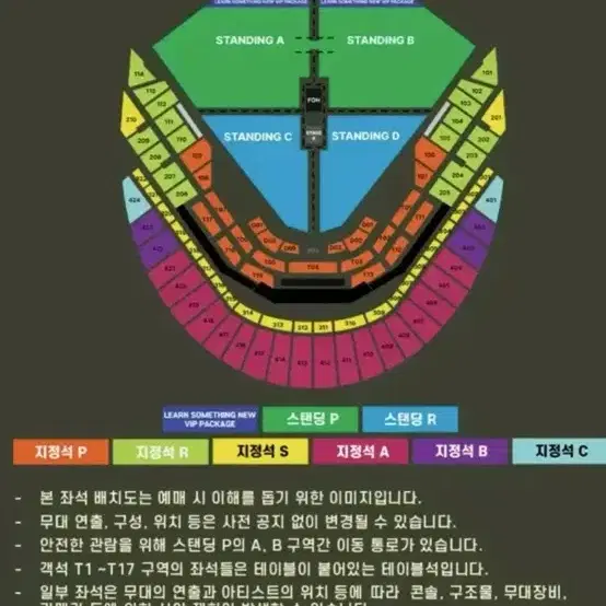 찰리푸스 8일(일) 지정석R 101구역 2연석 판매