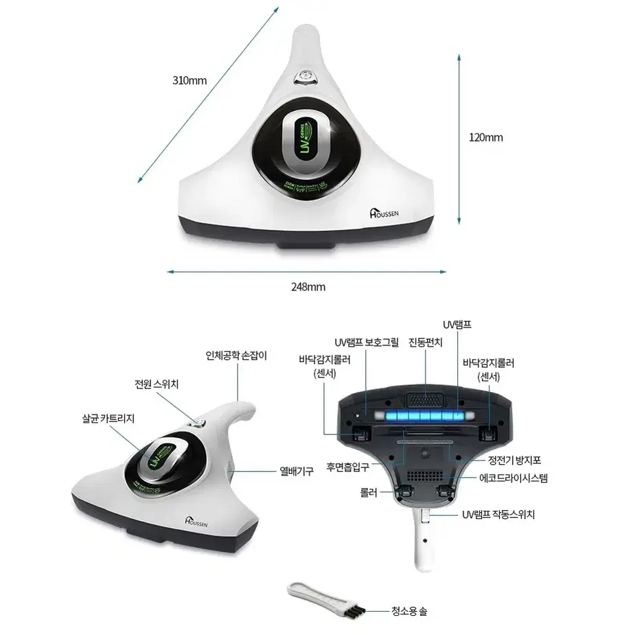 하우쎈 에코드라이 침구 살균 청소기