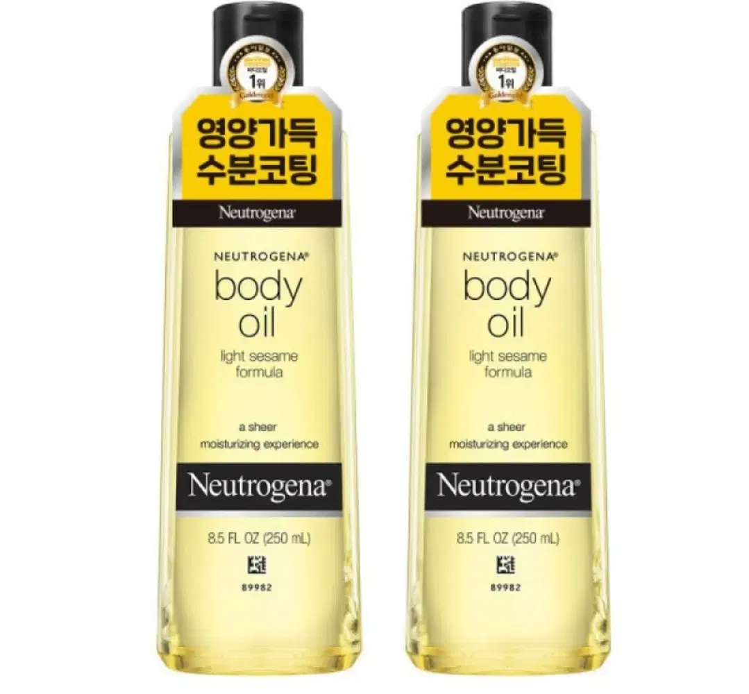 [무료배송] 뉴트로지나 바디오일 250ml 2개