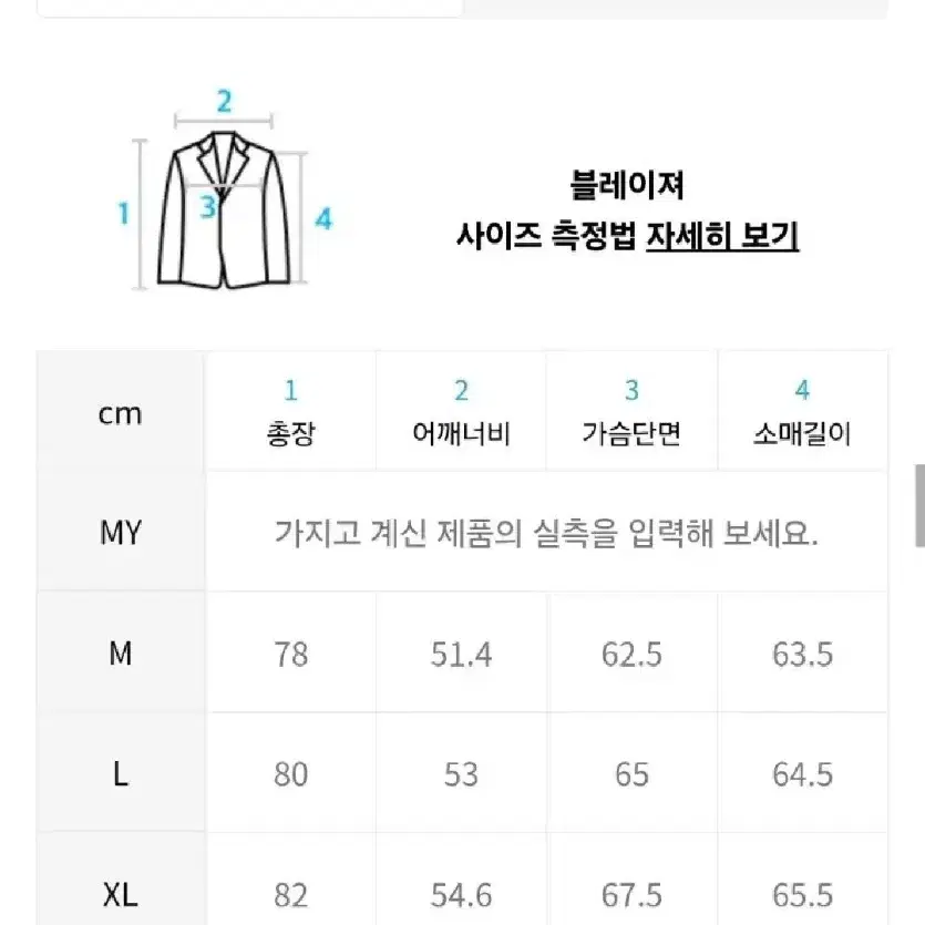 무신사스탠다드 / 빅대디핏 오버사이즈 블레이저 / 블랙 / L