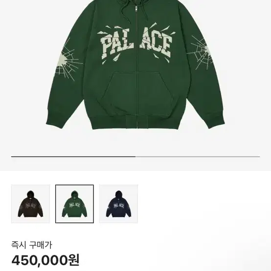 팔라스 집업 palace