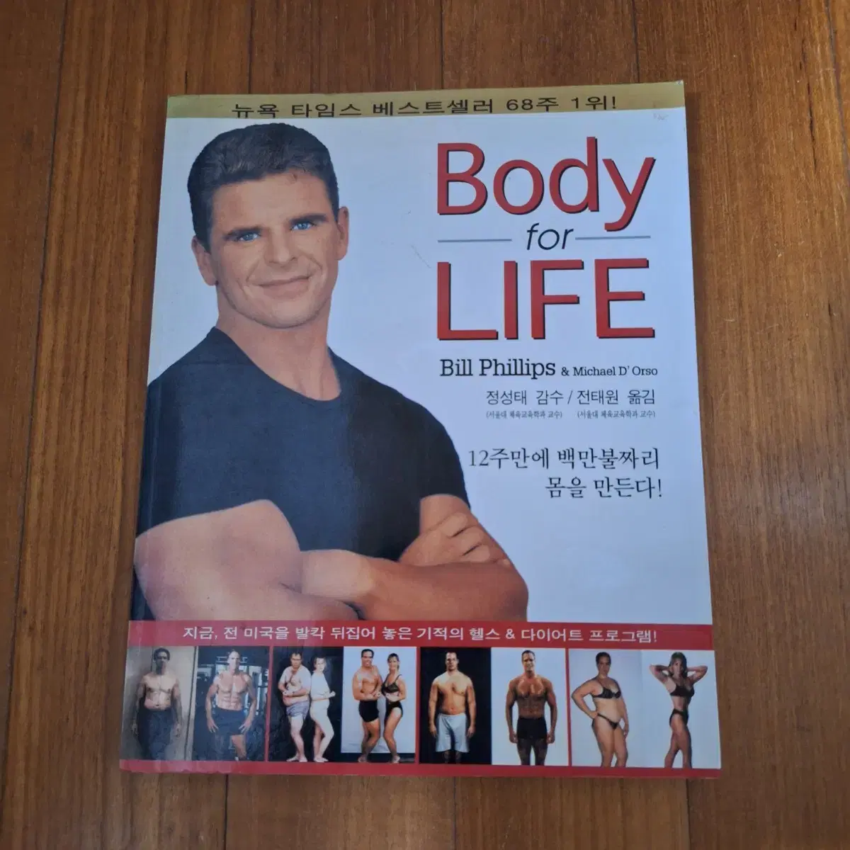 # Body for LIzFR(뉴욕타임스 베스트셀러 68주 1위)