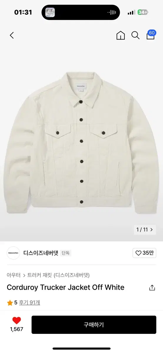 This Is Never That Corduroy Trucker Jacket L