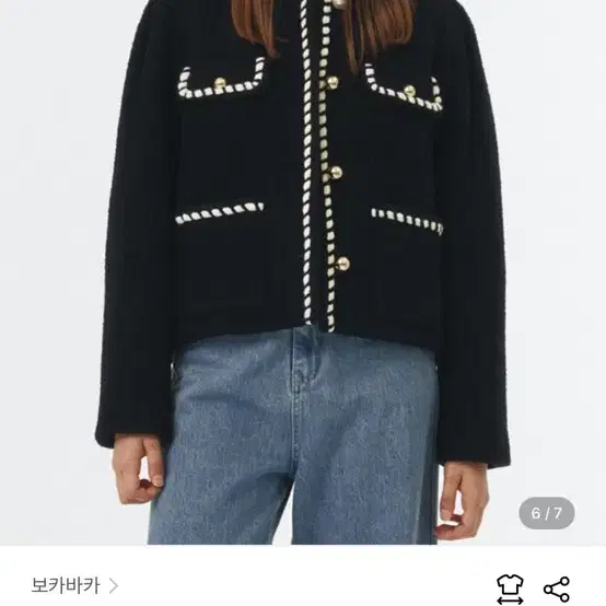 보카바카 Boucle Round Neck Quilted Jacket