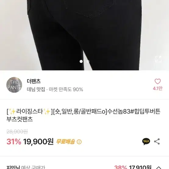 에이블리 골반패드 부츠컷팬츠 m