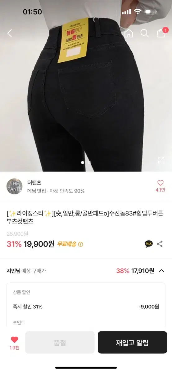 에이블리 골반패드 부츠컷팬츠 m