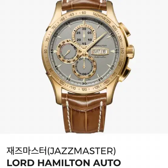 해밀턴 가죽시계 Hamilton Jazzmaster